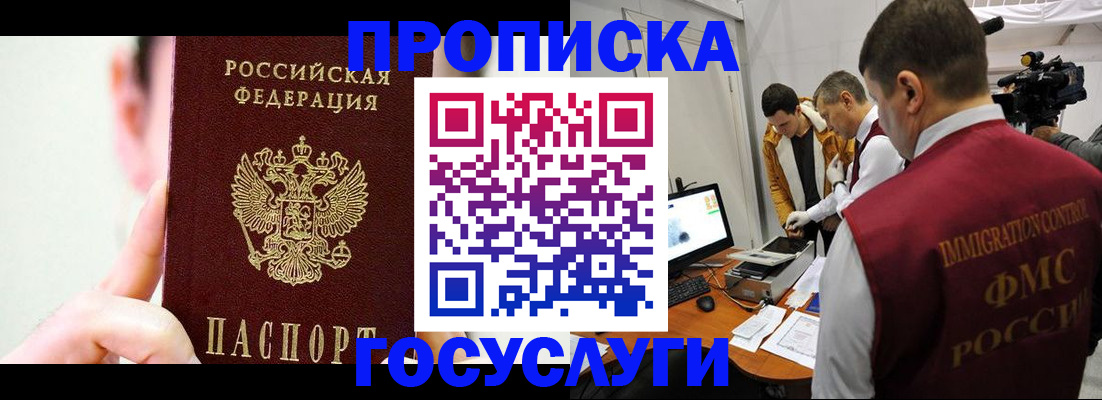 регистрация для школы в Сосногорске